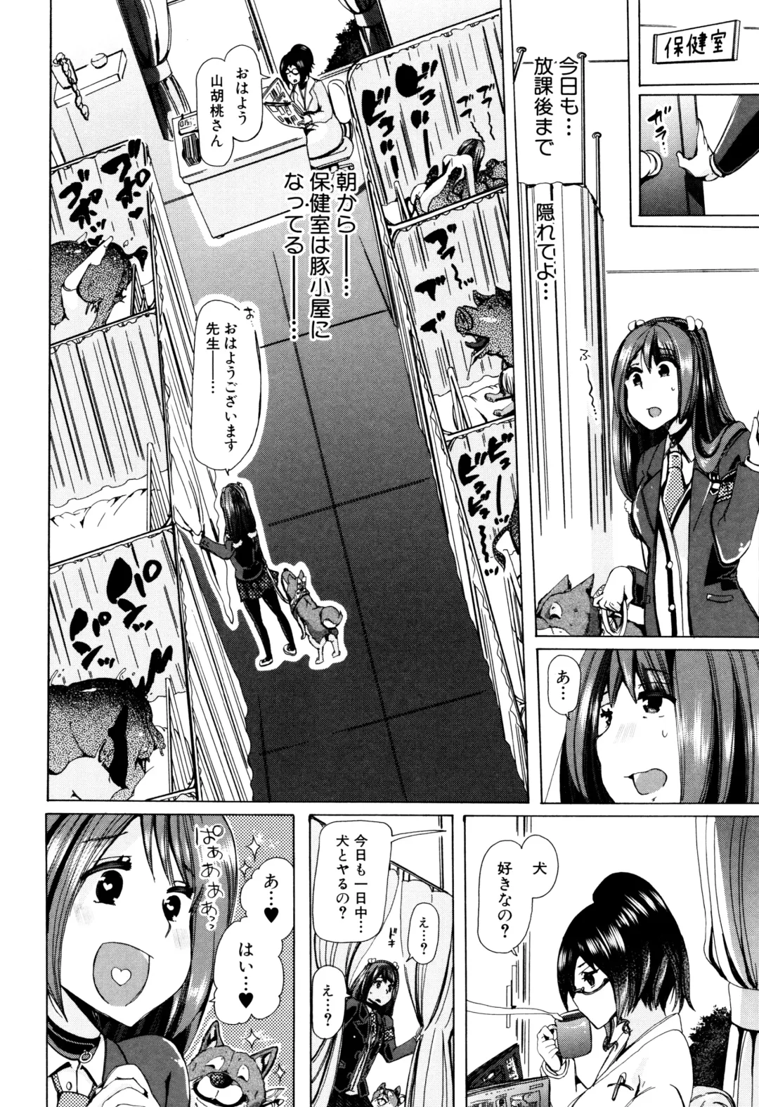 [Chikiko] Juukan Kyoushitsu - Bestiality Class Fhentai.net - Page 123