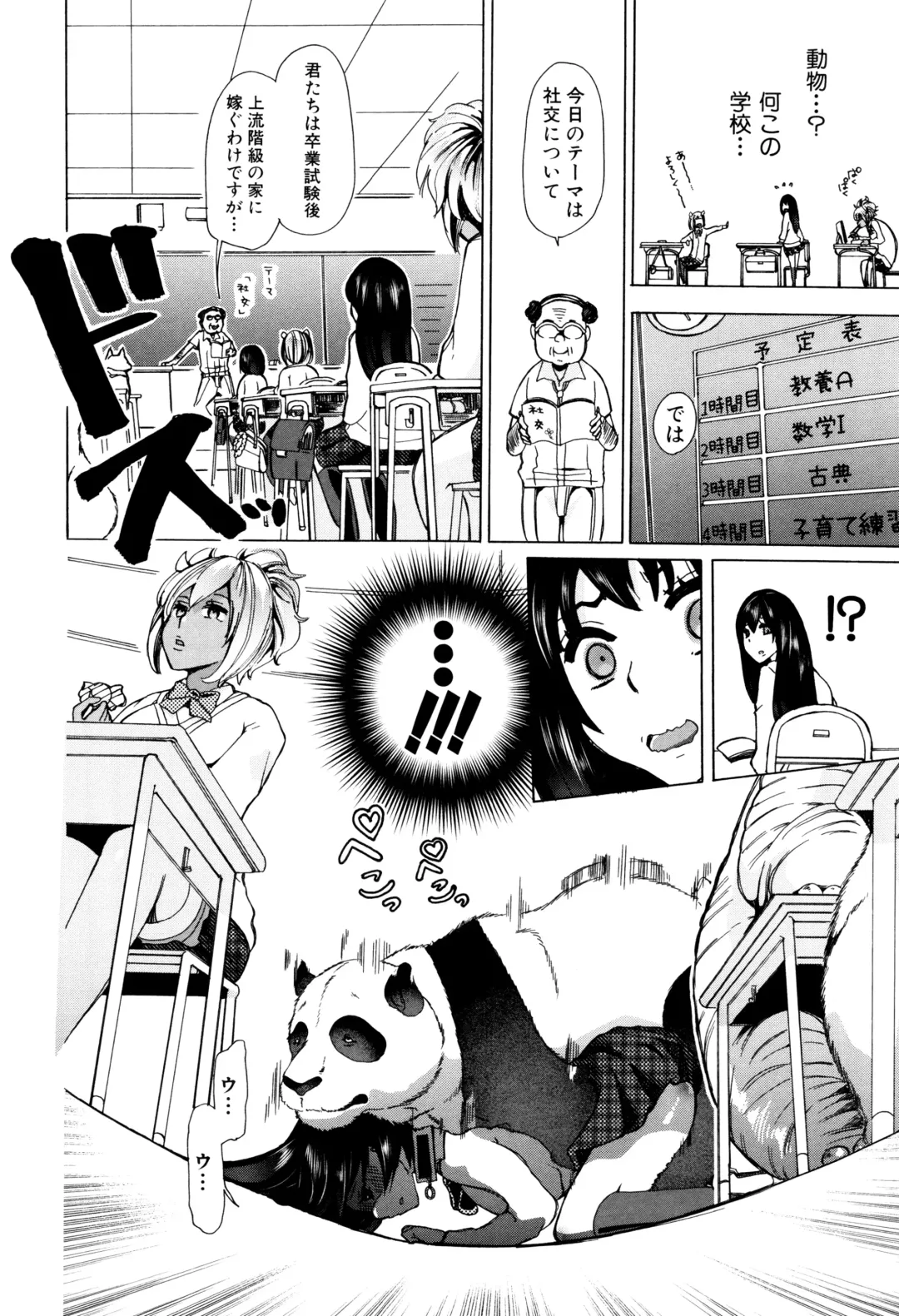 [Chikiko] Juukan Kyoushitsu - Bestiality Class Fhentai.net - Page 15