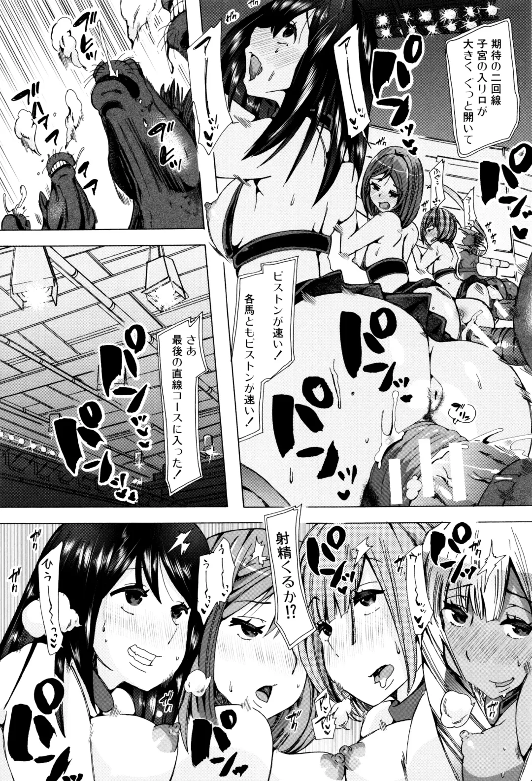 [Chikiko] Juukan Kyoushitsu - Bestiality Class Fhentai.net - Page 193