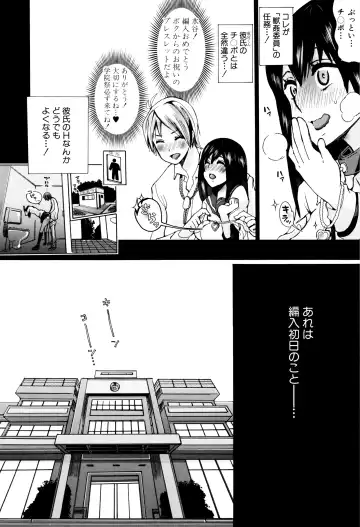 [Chikiko] Juukan Kyoushitsu - Bestiality Class Fhentai.net - Page 11