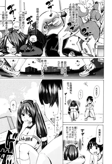 [Chikiko] Juukan Kyoushitsu - Bestiality Class Fhentai.net - Page 144