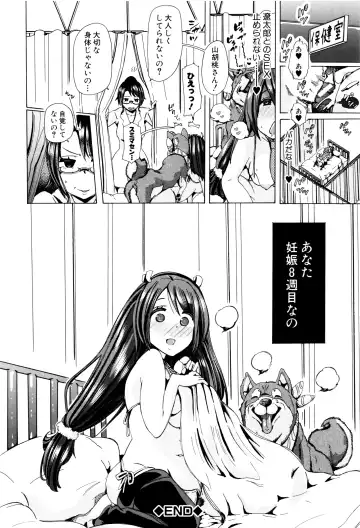 [Chikiko] Juukan Kyoushitsu - Bestiality Class Fhentai.net - Page 145