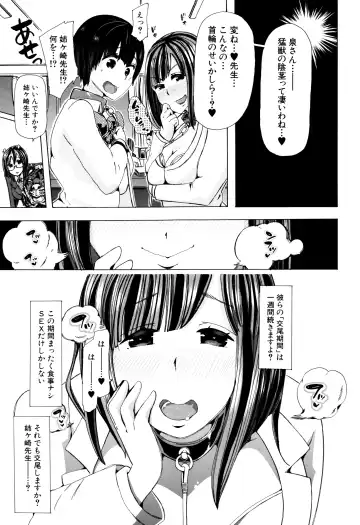 [Chikiko] Juukan Kyoushitsu - Bestiality Class Fhentai.net - Page 148