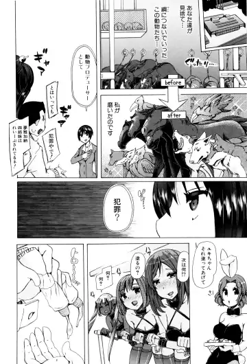 [Chikiko] Juukan Kyoushitsu - Bestiality Class Fhentai.net - Page 185