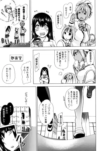 [Chikiko] Juukan Kyoushitsu - Bestiality Class Fhentai.net - Page 20