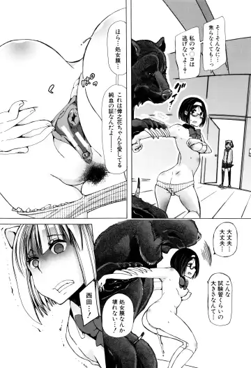 [Chikiko] Juukan Kyoushitsu - Bestiality Class Fhentai.net - Page 69