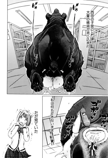 [Chikiko] Juukan Kyoushitsu - Bestiality Class Fhentai.net - Page 83