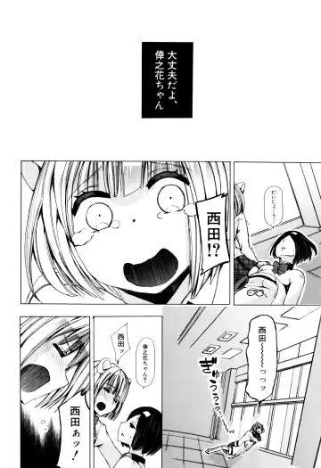 [Chikiko] Juukan Kyoushitsu - Bestiality Class Fhentai.net - Page 85