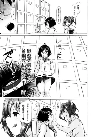 [Chikiko] Juukan Kyoushitsu - Bestiality Class Fhentai.net - Page 92