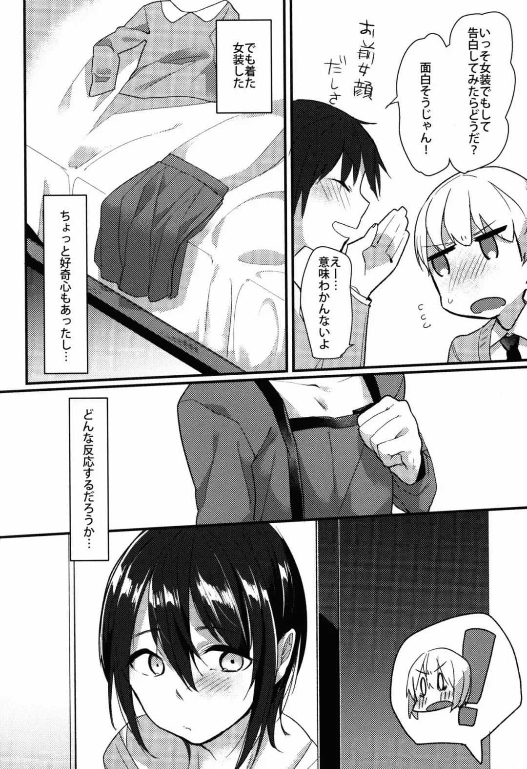 [Yunoki Yu] Shota Oni Fhentai - Page 6