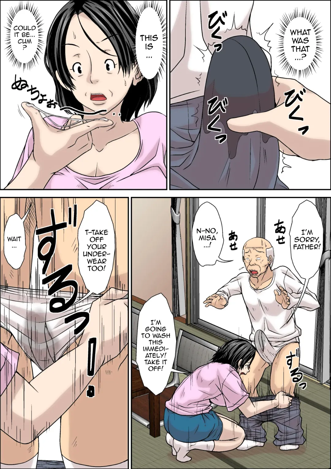[Hoyoyo] Otou-san! Musuko no Yome (45-sai) ni Hatsujou Shicha Damedesu yo! Fhentai - Page 15