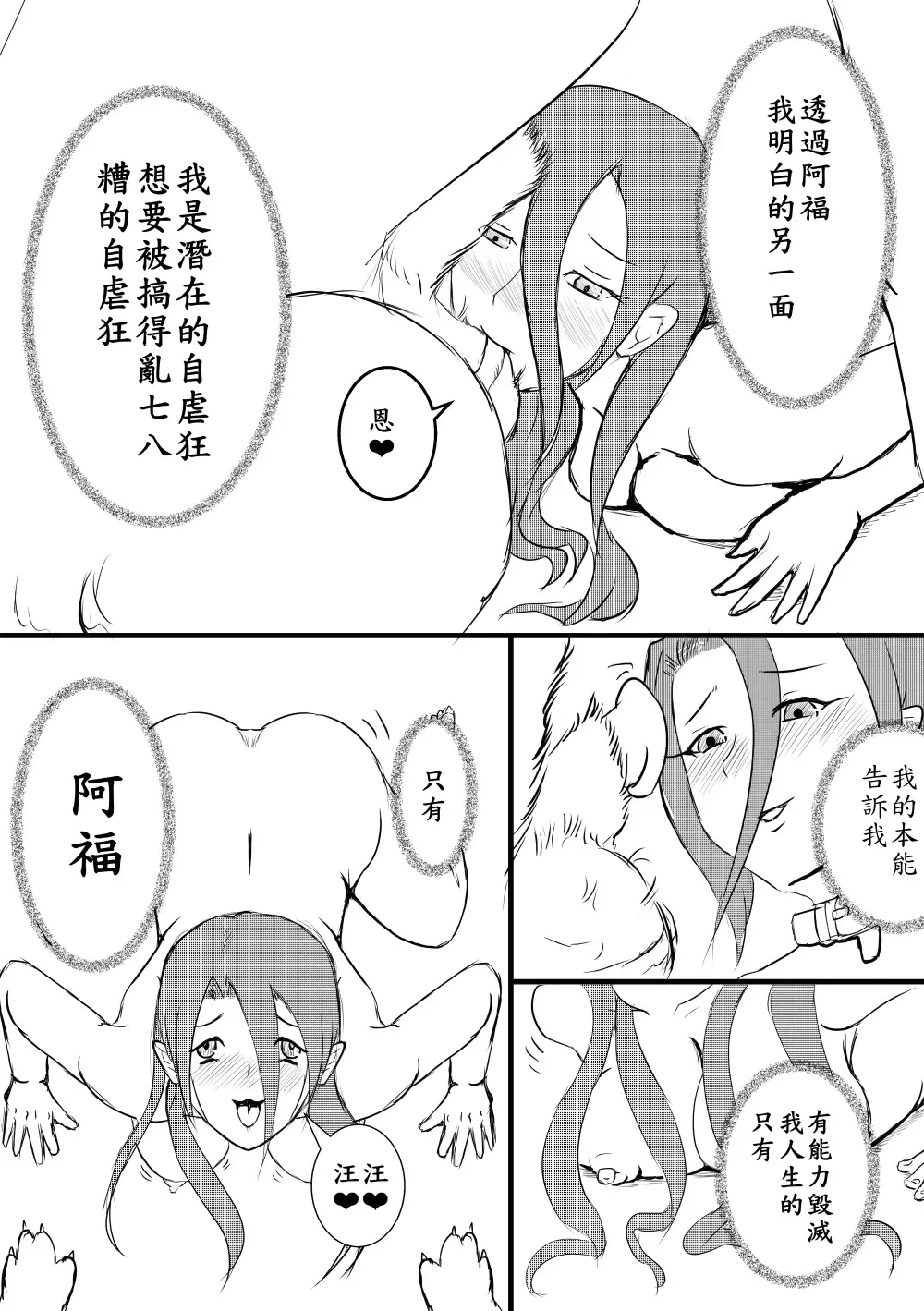 阿福的幸福 Fhentai.net - Page 19