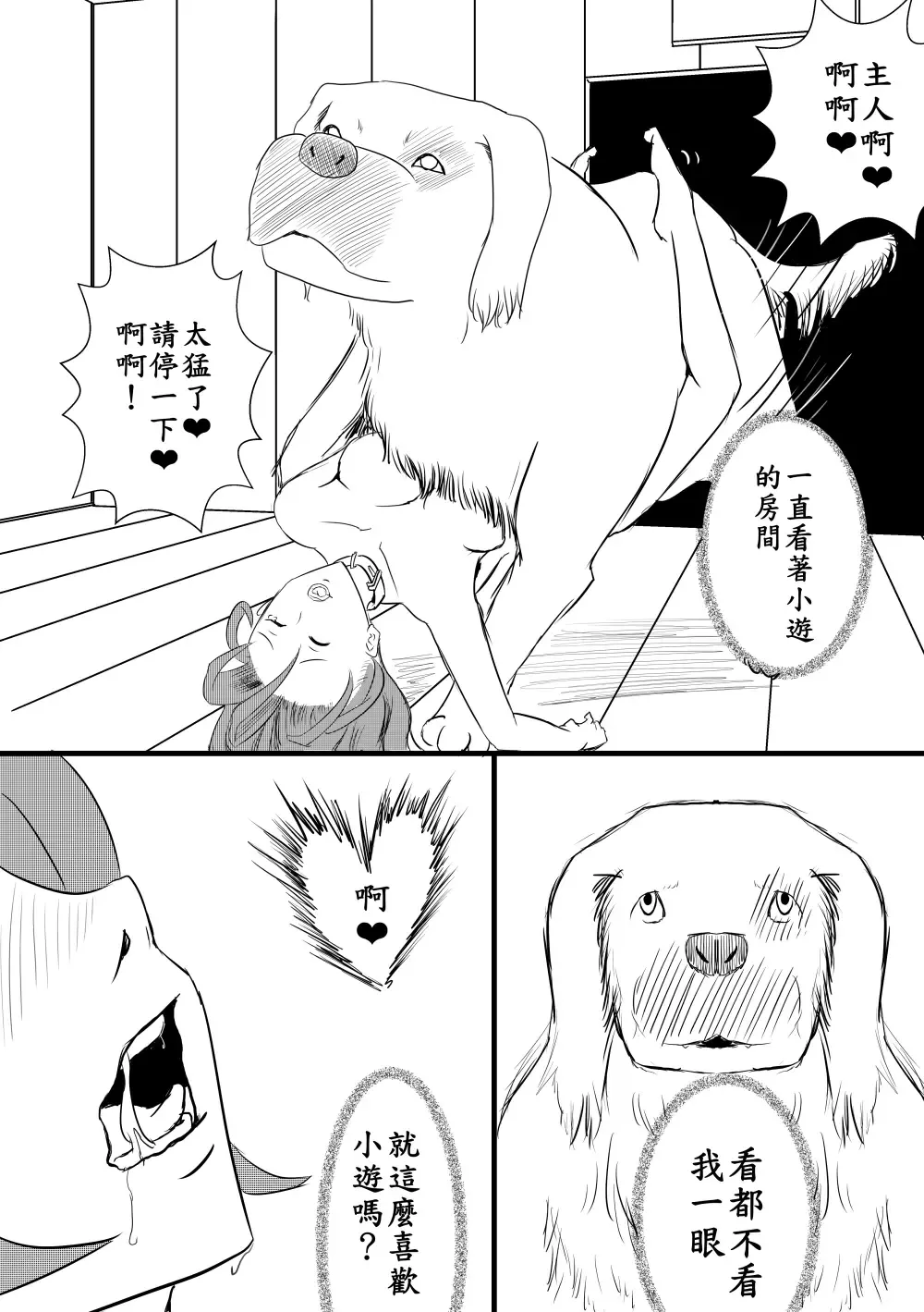 阿福的幸福 Fhentai.net - Page 33