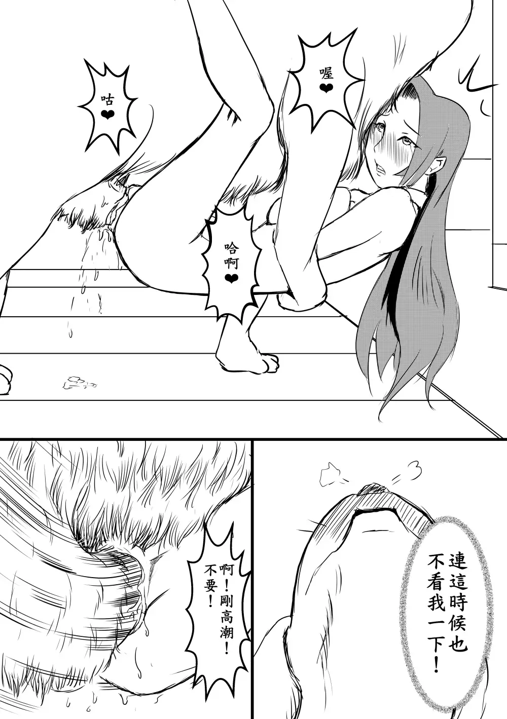 阿福的幸福 Fhentai.net - Page 35