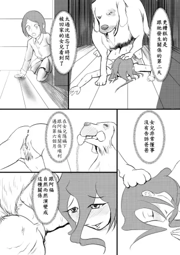 阿福的幸福 Fhentai.net - Page 18