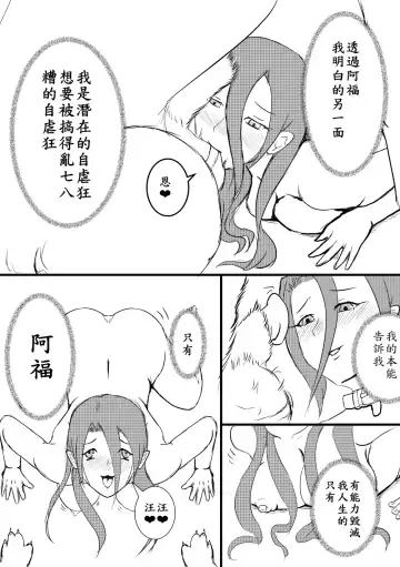 阿福的幸福 Fhentai.net - Page 19