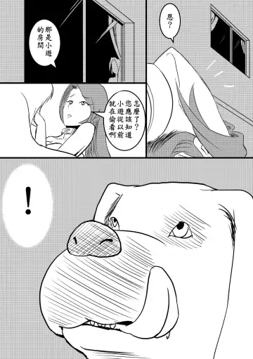 阿福的幸福 Fhentai.net - Page 30