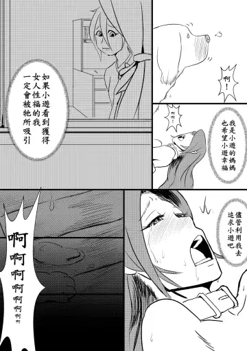 阿福的幸福 Fhentai.net - Page 36