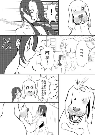 阿福的幸福 Fhentai.net - Page 7