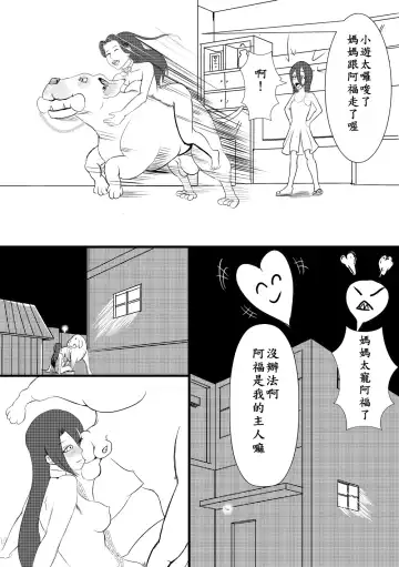 阿福的幸福 Fhentai.net - Page 8