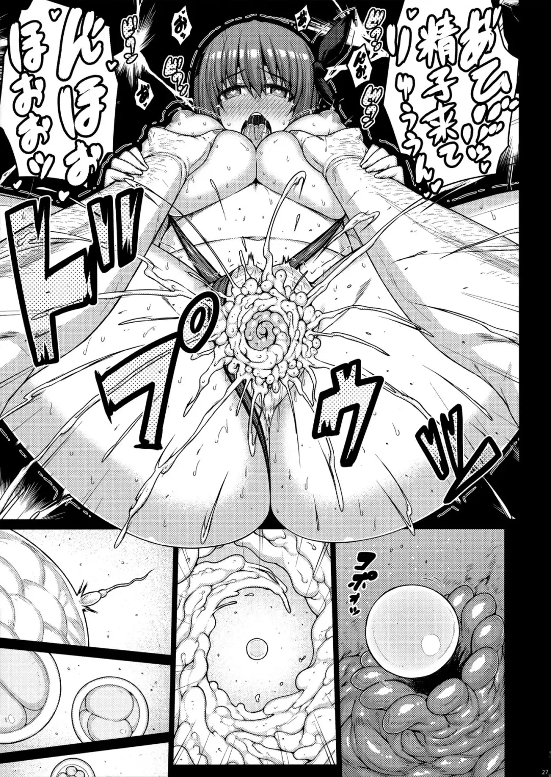 [Darabuchi] Trigger Fhentai - Page 26