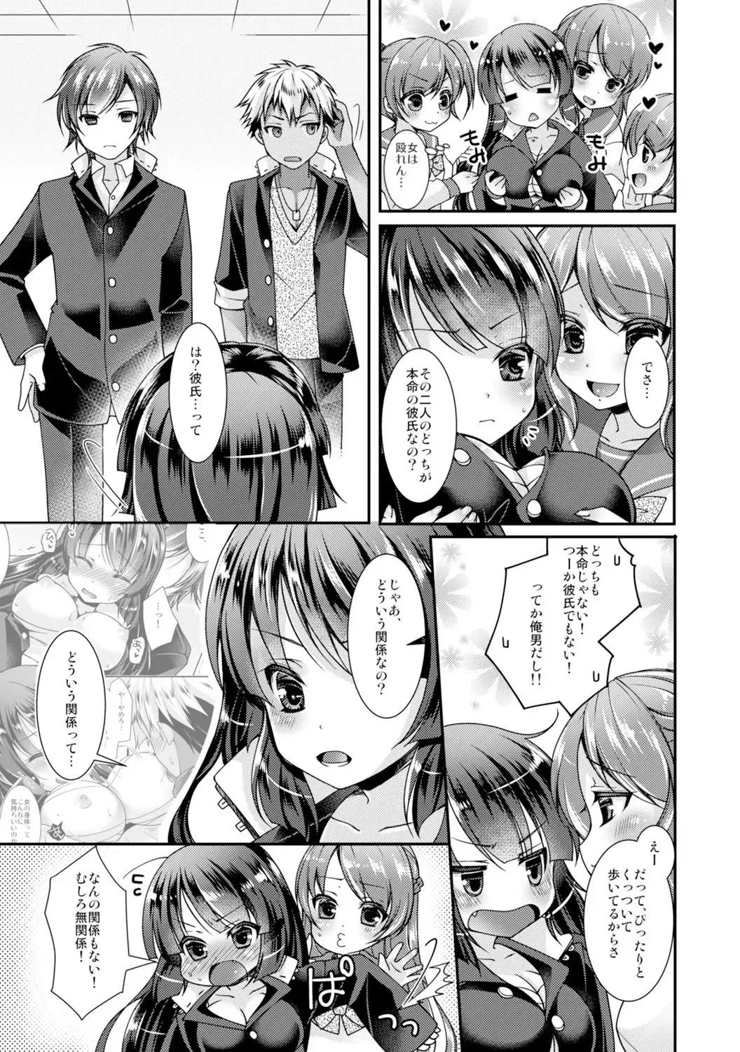 [Yotsuba Chika] Gakuen Saikyou no Yankee ga Nyotaika!? ~Omaera Ore no Chichi... Mondenja nee!!~ 1 Fhentai.net - Page 25