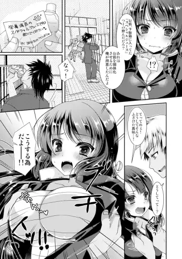 [Yotsuba Chika] Gakuen Saikyou no Yankee ga Nyotaika!? ~Omaera Ore no Chichi... Mondenja nee!!~ 1 Fhentai.net - Page 9