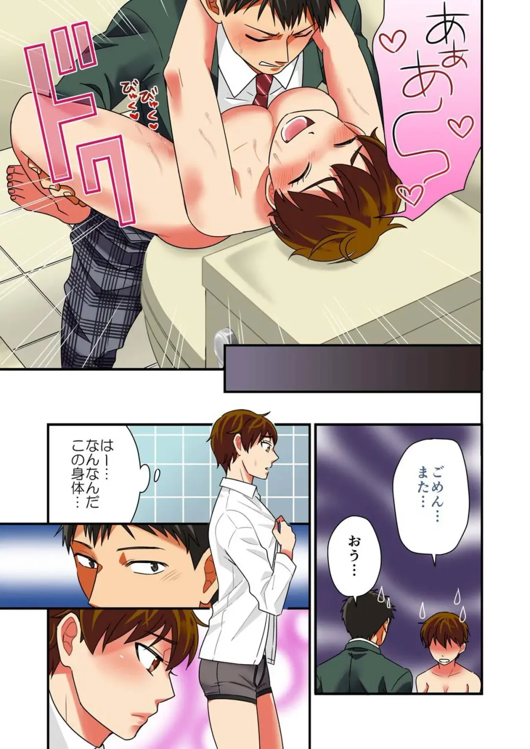 [Rakuto Yuika] Nyotaika Yuurei ~Yarezu ni Itta Shojo no Seiyoku o Ore ga Kanaeru Hame ni!~ Fhentai - Page 21