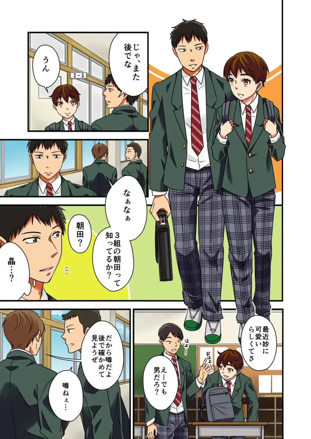 [Rakuto Yuika] Nyotaika Yuurei ~Yarezu ni Itta Shojo no Seiyoku o Ore ga Kanaeru Hame ni!~ Fhentai - Page 25