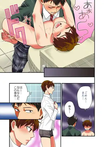 [Rakuto Yuika] Nyotaika Yuurei ~Yarezu ni Itta Shojo no Seiyoku o Ore ga Kanaeru Hame ni!~ Fhentai - Page 21