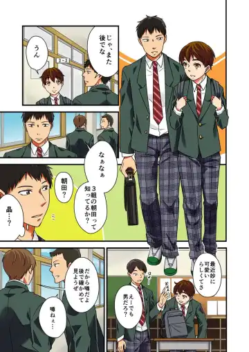 [Rakuto Yuika] Nyotaika Yuurei ~Yarezu ni Itta Shojo no Seiyoku o Ore ga Kanaeru Hame ni!~ Fhentai - Page 25