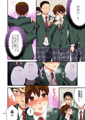 [Rakuto Yuika] Nyotaika Yuurei ~Yarezu ni Itta Shojo no Seiyoku o Ore ga Kanaeru Hame ni!~ Fhentai - Page 28