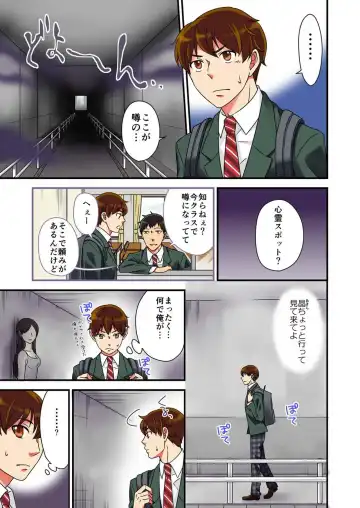 [Rakuto Yuika] Nyotaika Yuurei ~Yarezu ni Itta Shojo no Seiyoku o Ore ga Kanaeru Hame ni!~ Fhentai - Page 3