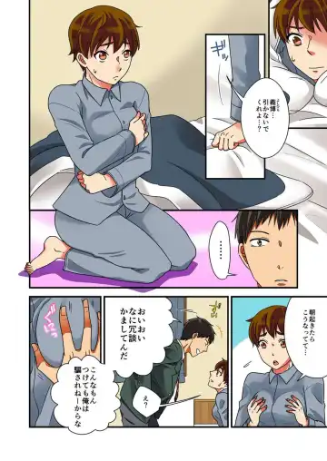 [Rakuto Yuika] Nyotaika Yuurei ~Yarezu ni Itta Shojo no Seiyoku o Ore ga Kanaeru Hame ni!~ Fhentai - Page 8