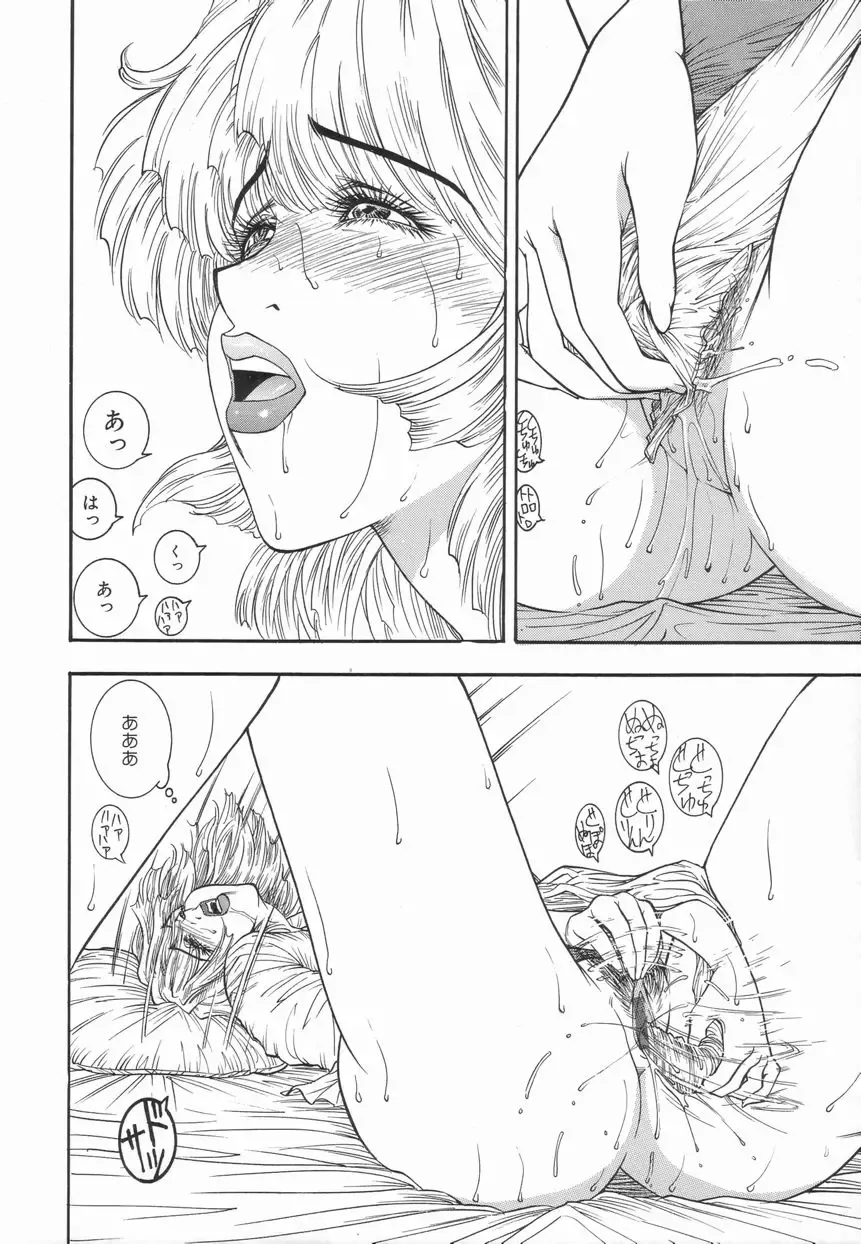 [Mori Hiromi] Inai Densetsu Fhentai - Page 116