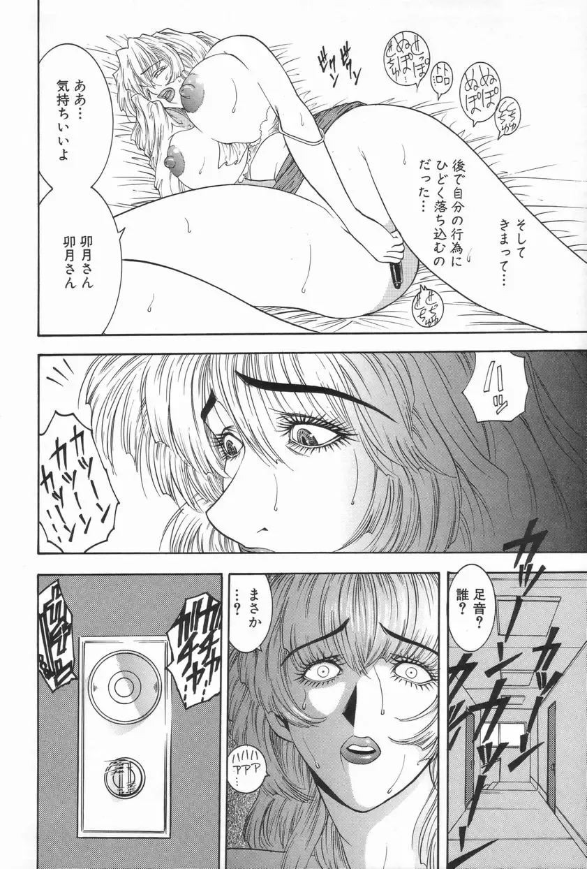 [Mori Hiromi] Inai Densetsu Fhentai - Page 118