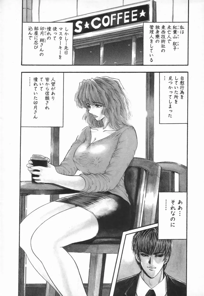 [Mori Hiromi] Inai Densetsu Fhentai - Page 131