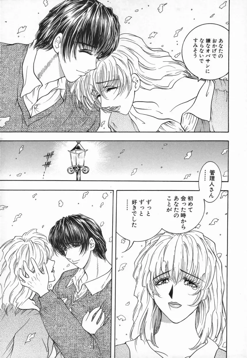 [Mori Hiromi] Inai Densetsu Fhentai - Page 151