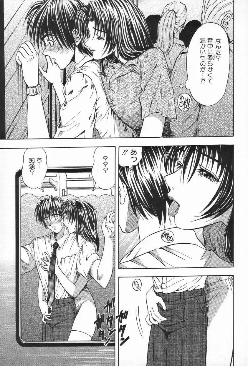 [Mori Hiromi] Inai Densetsu Fhentai - Page 155