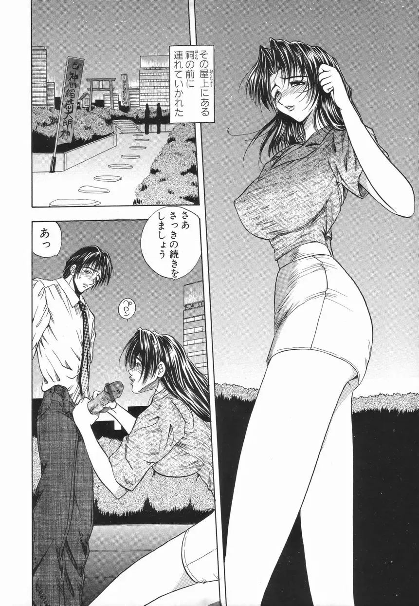 [Mori Hiromi] Inai Densetsu Fhentai - Page 160