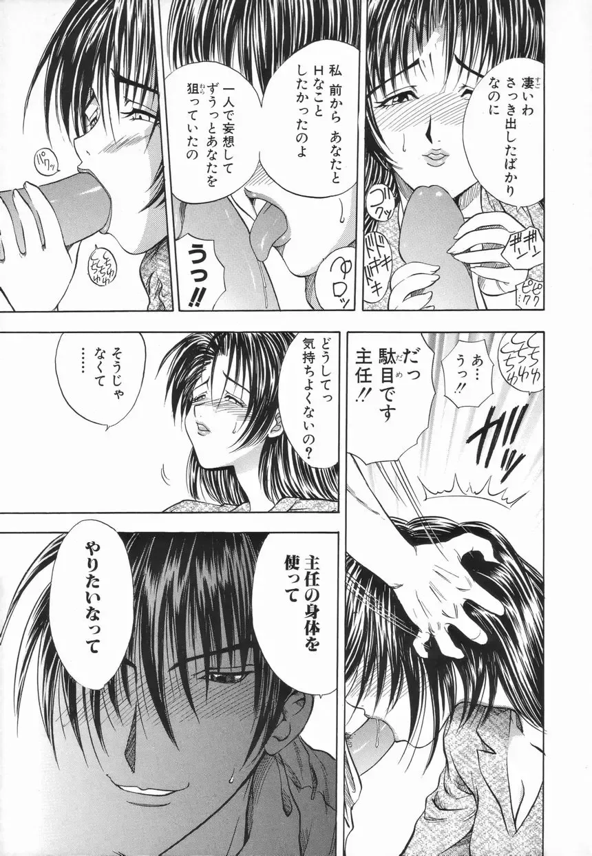 [Mori Hiromi] Inai Densetsu Fhentai - Page 161