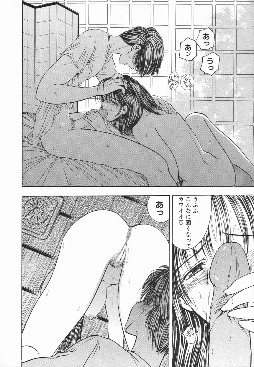 [Mori Hiromi] Inai Densetsu Fhentai - Page 28