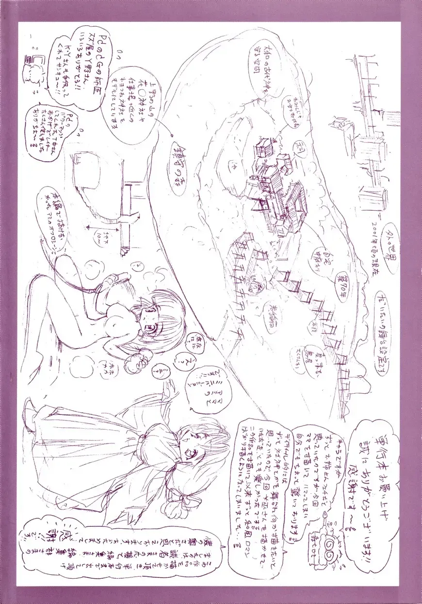 [Mori Hiromi] Inai Densetsu Fhentai - Page 4