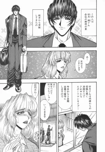 [Mori Hiromi] Inai Densetsu Fhentai - Page 113