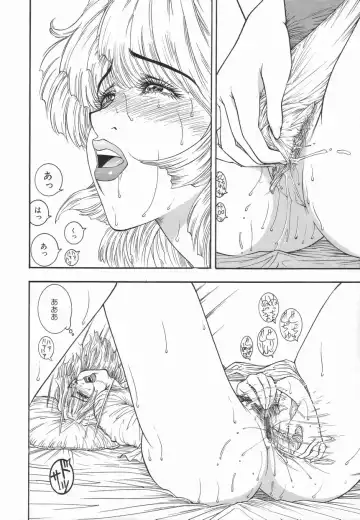 [Mori Hiromi] Inai Densetsu Fhentai - Page 116