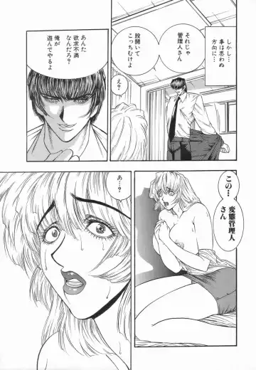 [Mori Hiromi] Inai Densetsu Fhentai - Page 121