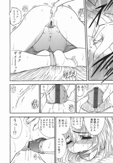 [Mori Hiromi] Inai Densetsu Fhentai - Page 128