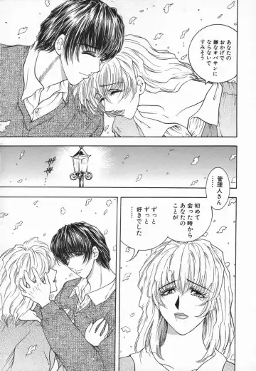 [Mori Hiromi] Inai Densetsu Fhentai - Page 151