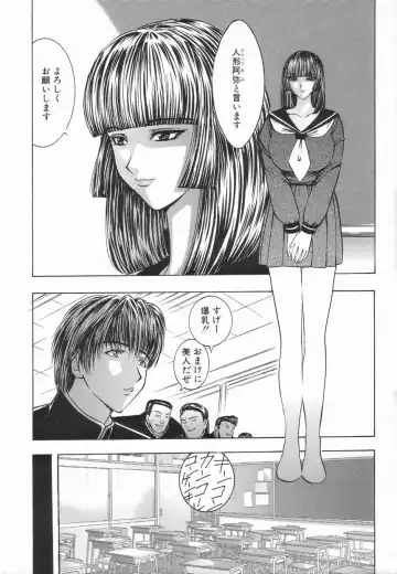 [Mori Hiromi] Inai Densetsu Fhentai - Page 40
