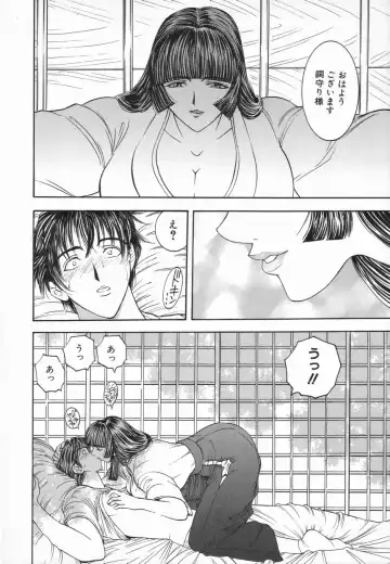 [Mori Hiromi] Inai Densetsu Fhentai - Page 50